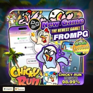 New Game Introduced In Pakistan 3rr Game