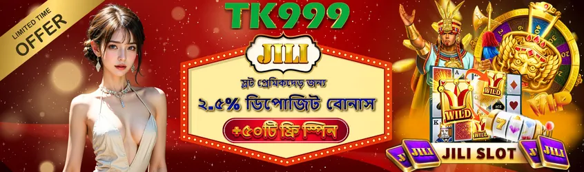 tk 999 game