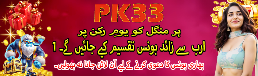 member day carnival pk33