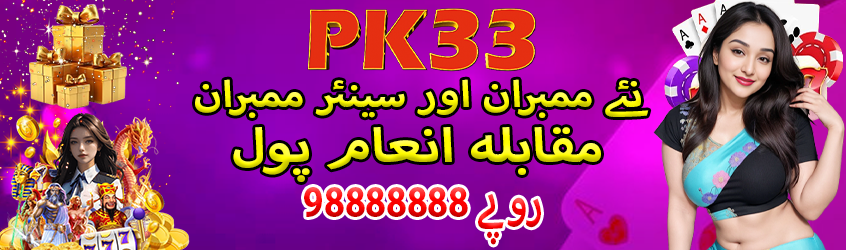 pk33 game download daily championship